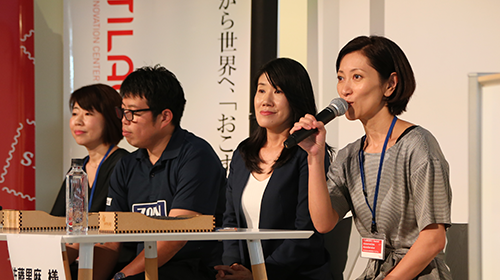 起業家イベント